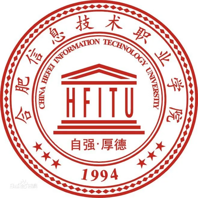 合肥信息技术职业学院LOGO