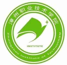 漳州职业技术学院LOGO