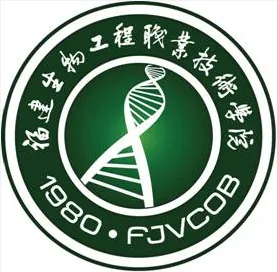 福建生物工程职业技术学院LOGO