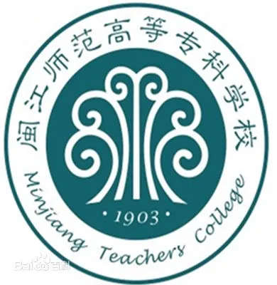 闽江师范高等专科学校LOGO