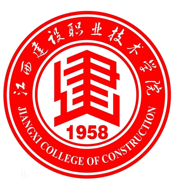 江西建设职业技术学院LOGO