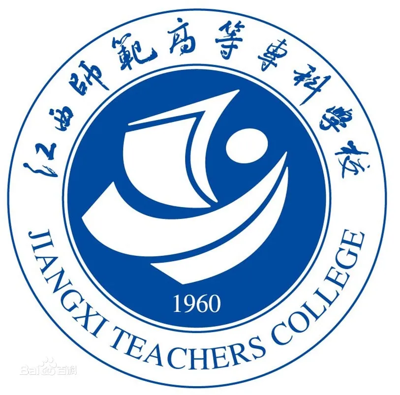 江西师范高等专科学校LOGO