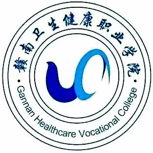 赣南卫生健康职业学院LOGO