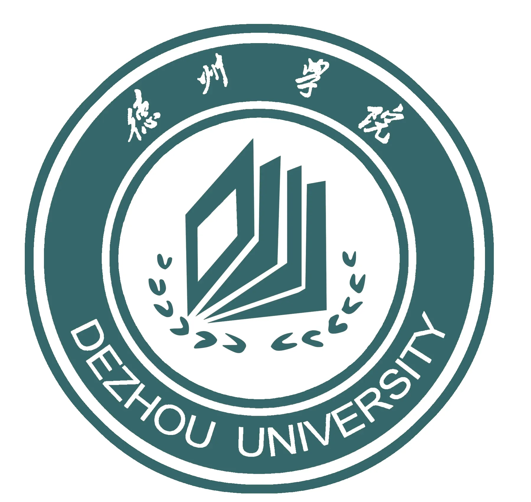 德州学院LOGO