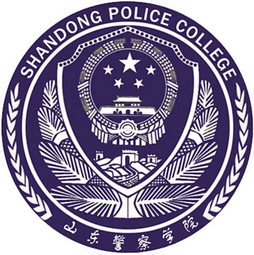 山东警察学院LOGO