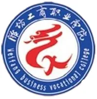 潍坊工商职业学院LOGO
