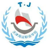 天津海运职业学院LOGO