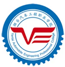 烟台汽车工程职业学院LOGO