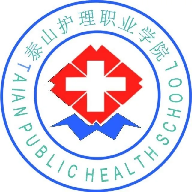 泰山护理职业学院LOGO