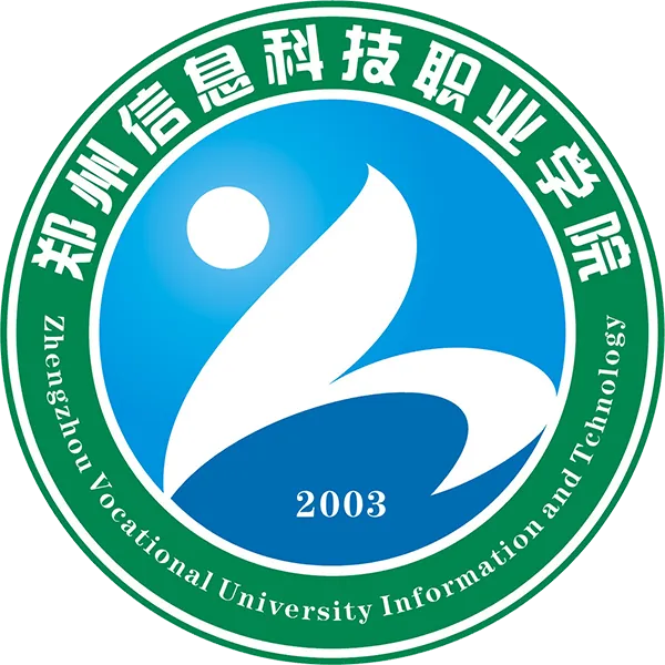 郑州信息科技职业学院LOGO