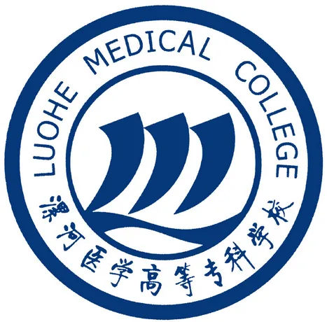 漯河医学高等专科学校LOGO