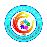 驻马店幼儿师范高等专科学校LOGO