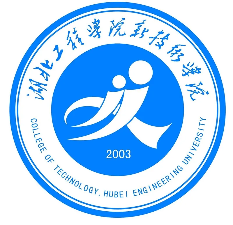 湖北工程学院新技术学院LOGO