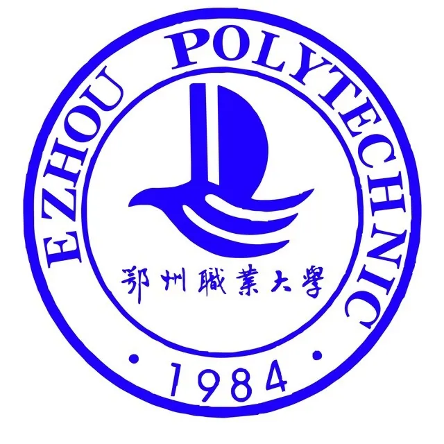 鄂州职业大学LOGO