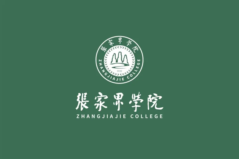 张家界学院LOGO