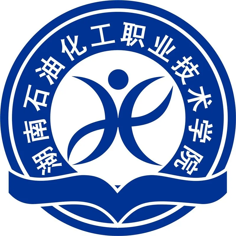 湖南石油化工职业技术学院LOGO
