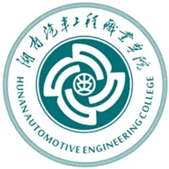 湖南汽车工程职业学院LOGO