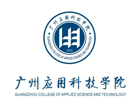 广州应用科技学院LOGO