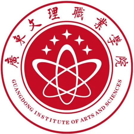 广东文理职业学院LOGO