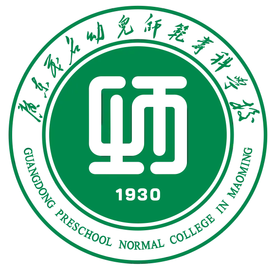 广东茂名幼儿师范专科学校LOGO