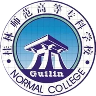 桂林师范高等专科学校LOGO