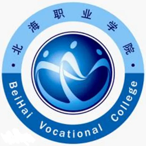 北海职业学院LOGO