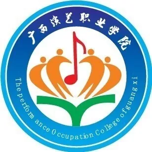 广西演艺职业学院LOGO