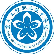 重庆工程职业技术学院LOGO