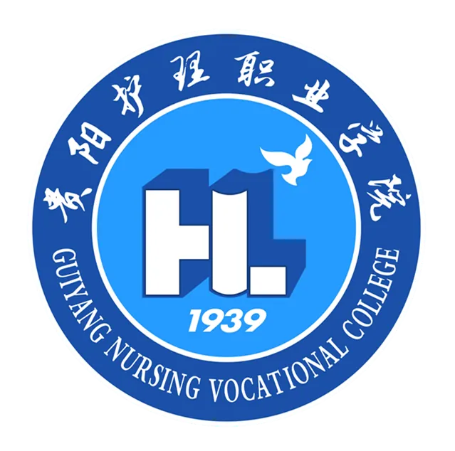 贵阳护理职业学院LOGO