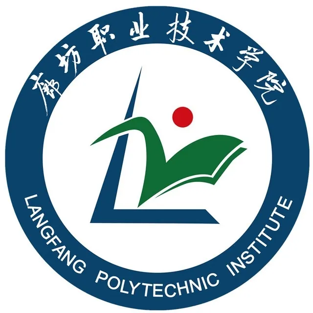 廊坊职业技术学院LOGO