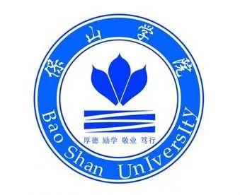 保山学院LOGO