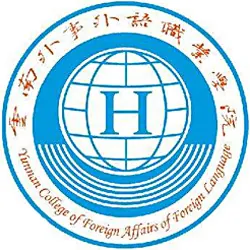 云南外事外语职业学院LOGO
