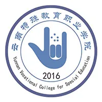 云南特殊教育职业学院LOGO