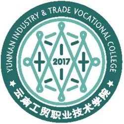 云南工贸职业技术学院LOGO