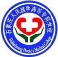 石家庄人民医学高等专科学校LOGO