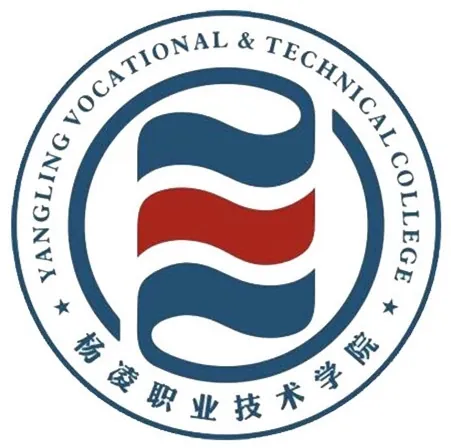 杨凌职业技术学院LOGO