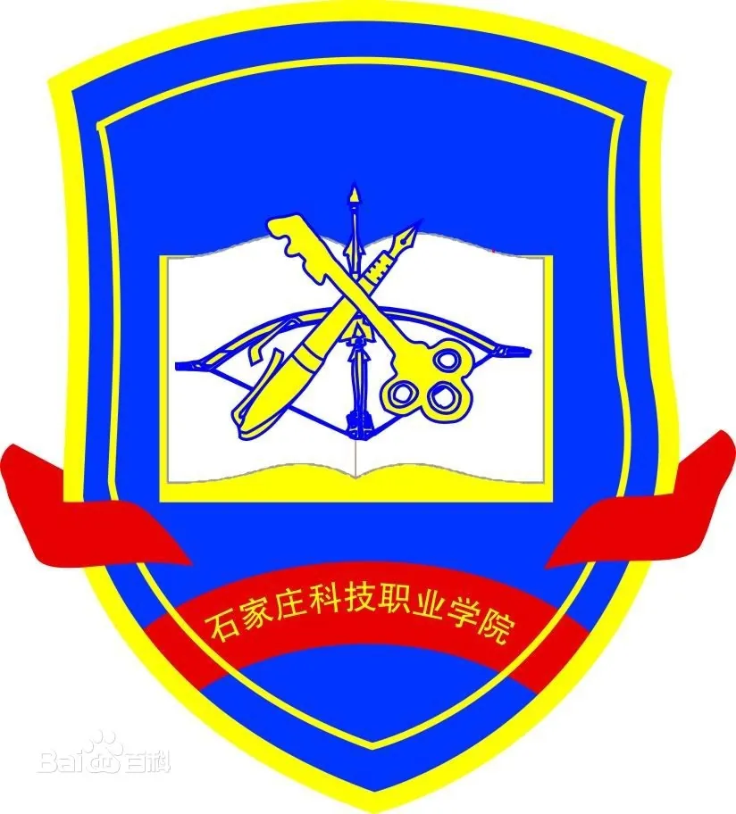 石家庄科技职业学院LOGO