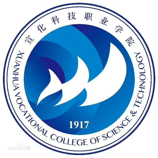 宣化科技职业学院LOGO