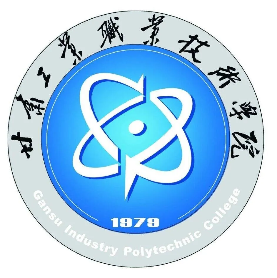甘肃工业职业技术学院LOGO