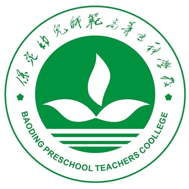 保定幼儿师范高等专科学校LOGO