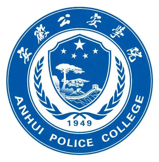 安徽公安学院LOGO