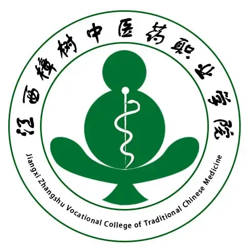 江西樟树中医药职业学院LOGO