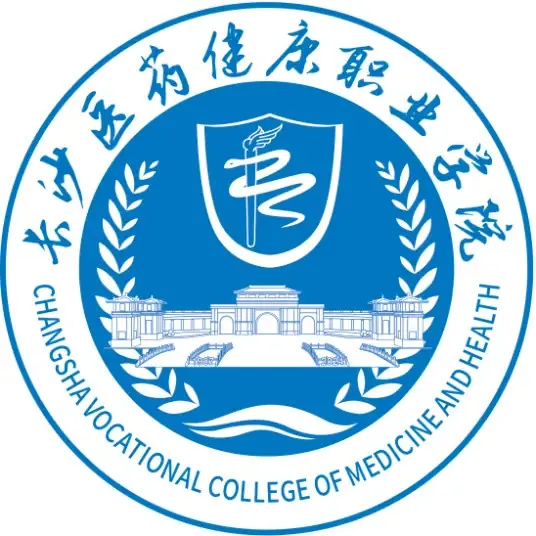 长沙医药健康职业学院LOGO