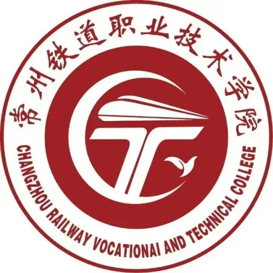 常州铁道职业技术学院LOGO