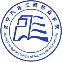 济宁汽车工程职业学院LOGO