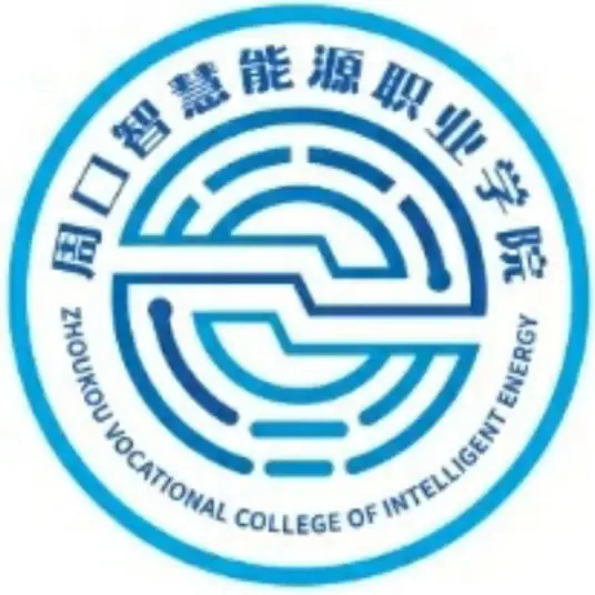周口智慧能源职业学院LOGO