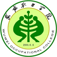 武威职业技术大学LOGO