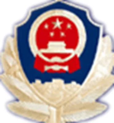 山西警官职业学院LOGO
