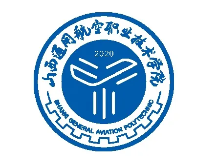 山西通用航空职业技术学院LOGO
