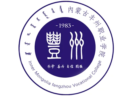 内蒙古丰州职业学院LOGO